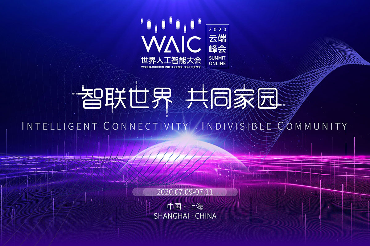 WAIC标志设计