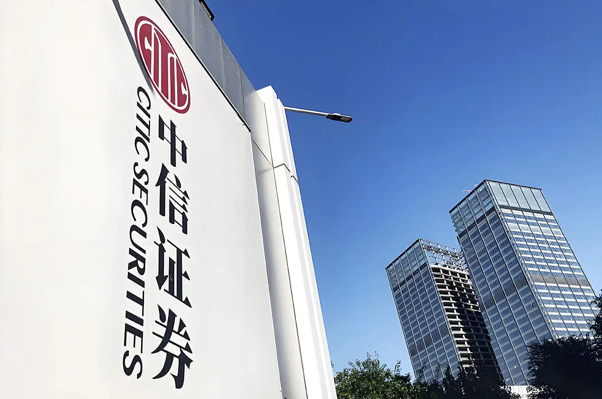 中信证券金融logo图案-CITIC字母徽标