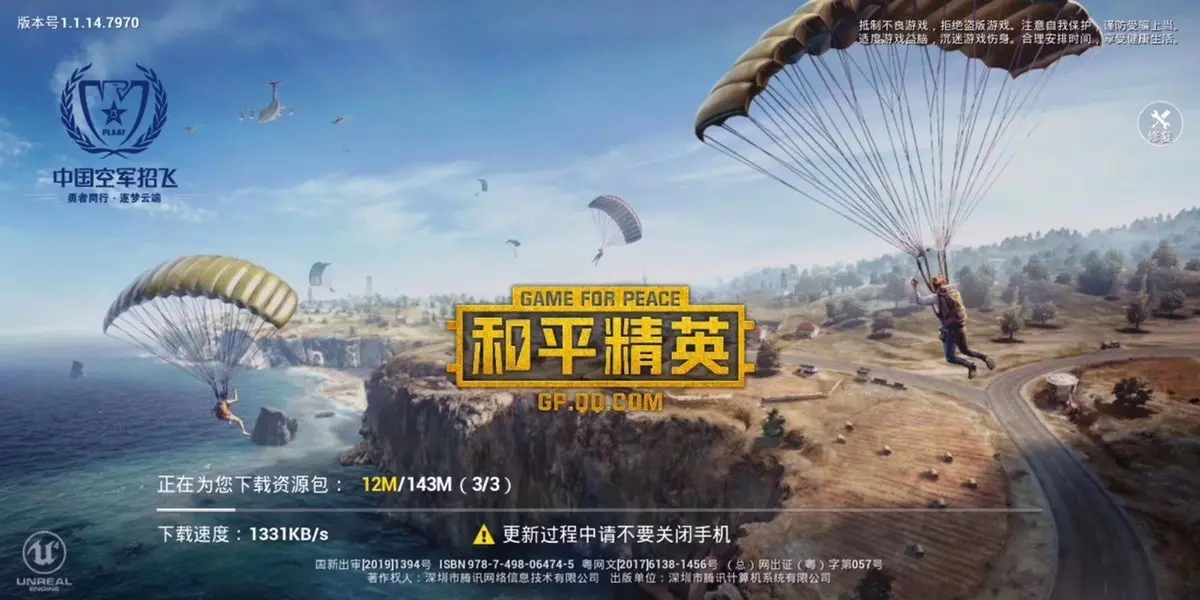 和平精英品牌标识-游戏商标