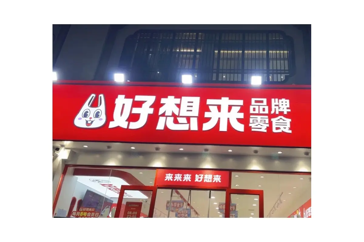 好想来logo设计-袋鼠图形标志