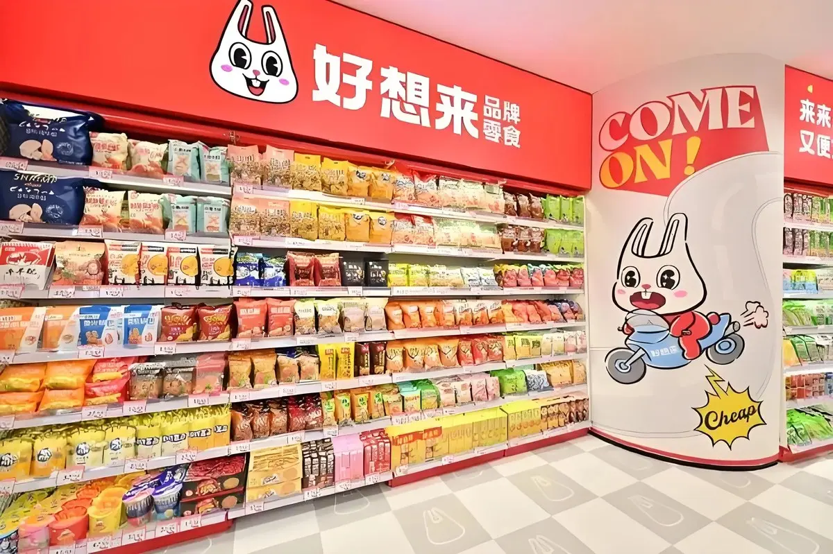好想来品牌标志logo设计含义及零食零售品牌设计理念