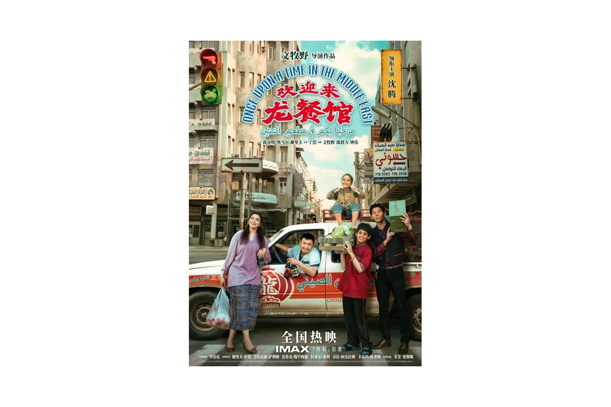 欢迎来龙餐馆logo设计-大红美术字片名标志