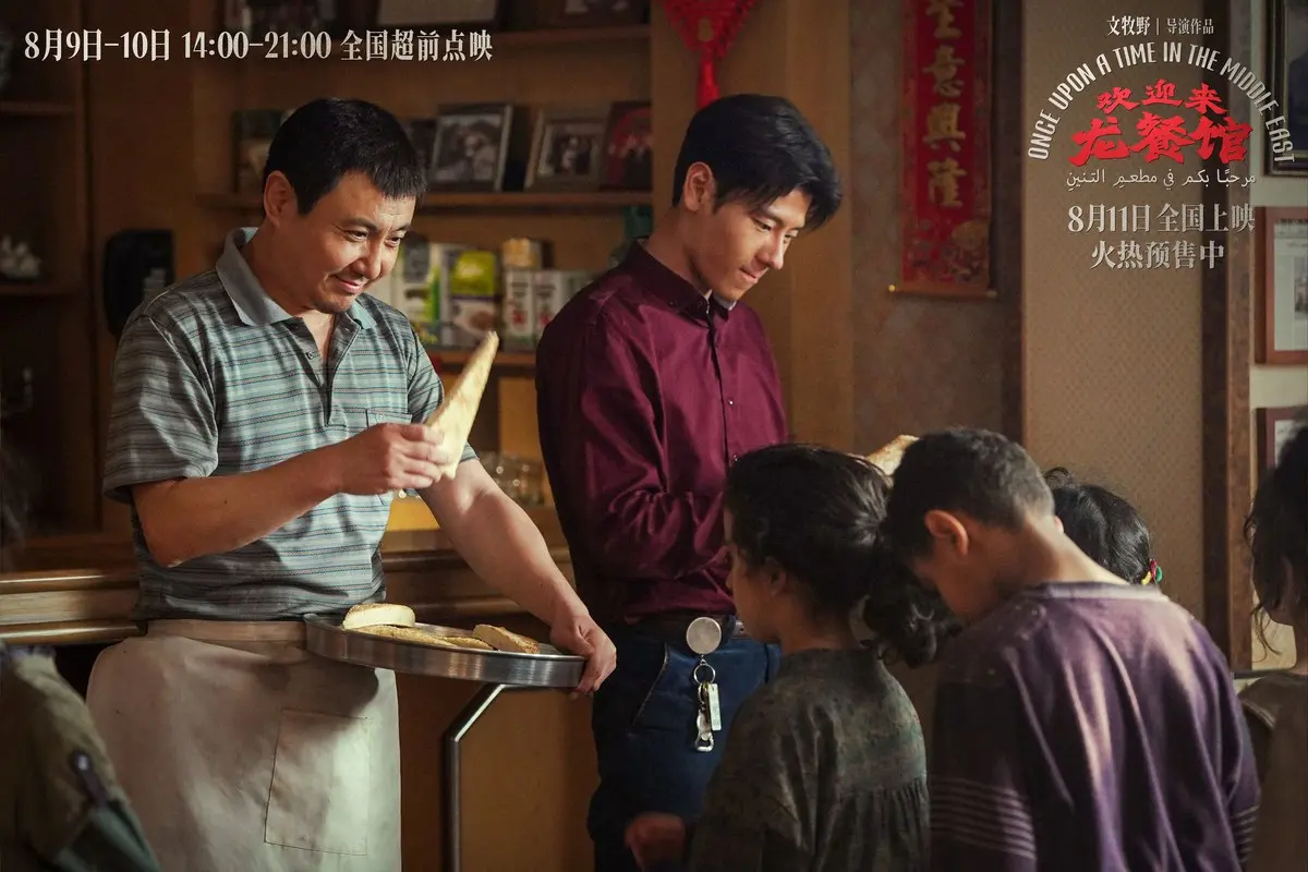 欢迎来龙餐馆品牌标识-就餐场景剧照