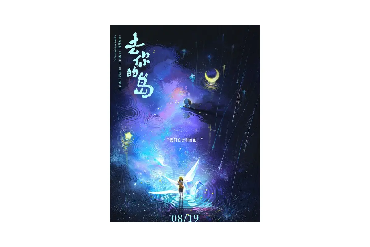 去你的岛logo设计-手写书法字标