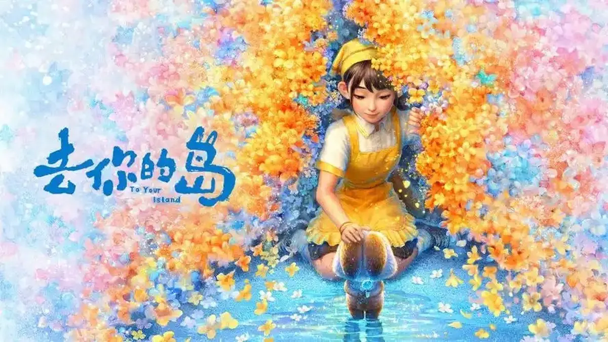 去你的岛品牌标识-电影商标