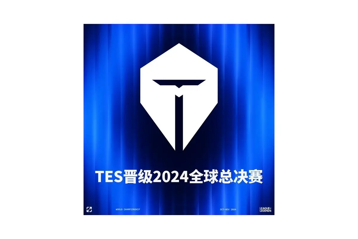 TES滔搏logo设计-盾形图形标志