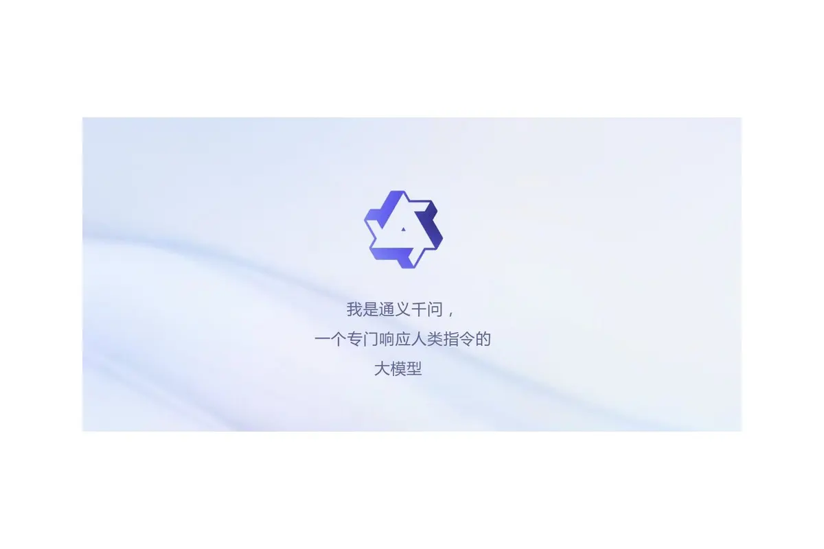 通义千问logo设计-云纹图形标志