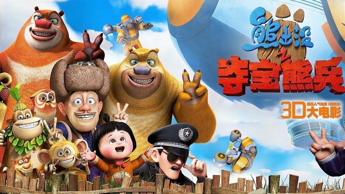 熊出没logo图案-熊形图形徽标