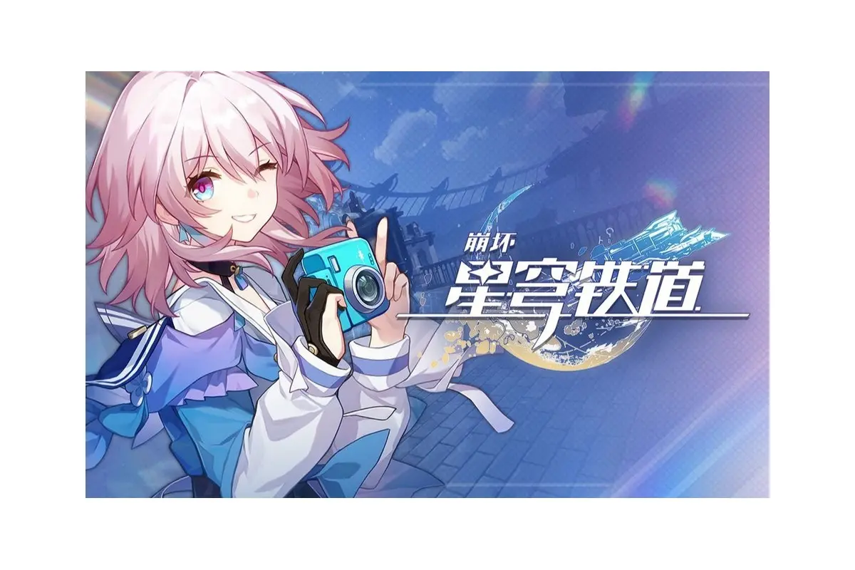 崩坏星穹铁道logo设计-星轨图形标志