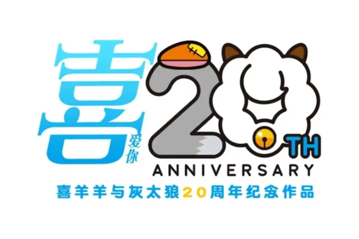 喜羊羊与灰太狼logo设计-羊形图形标志