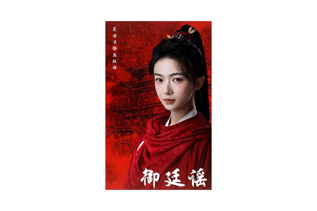 御廷谣logo设计-汉字标识标志