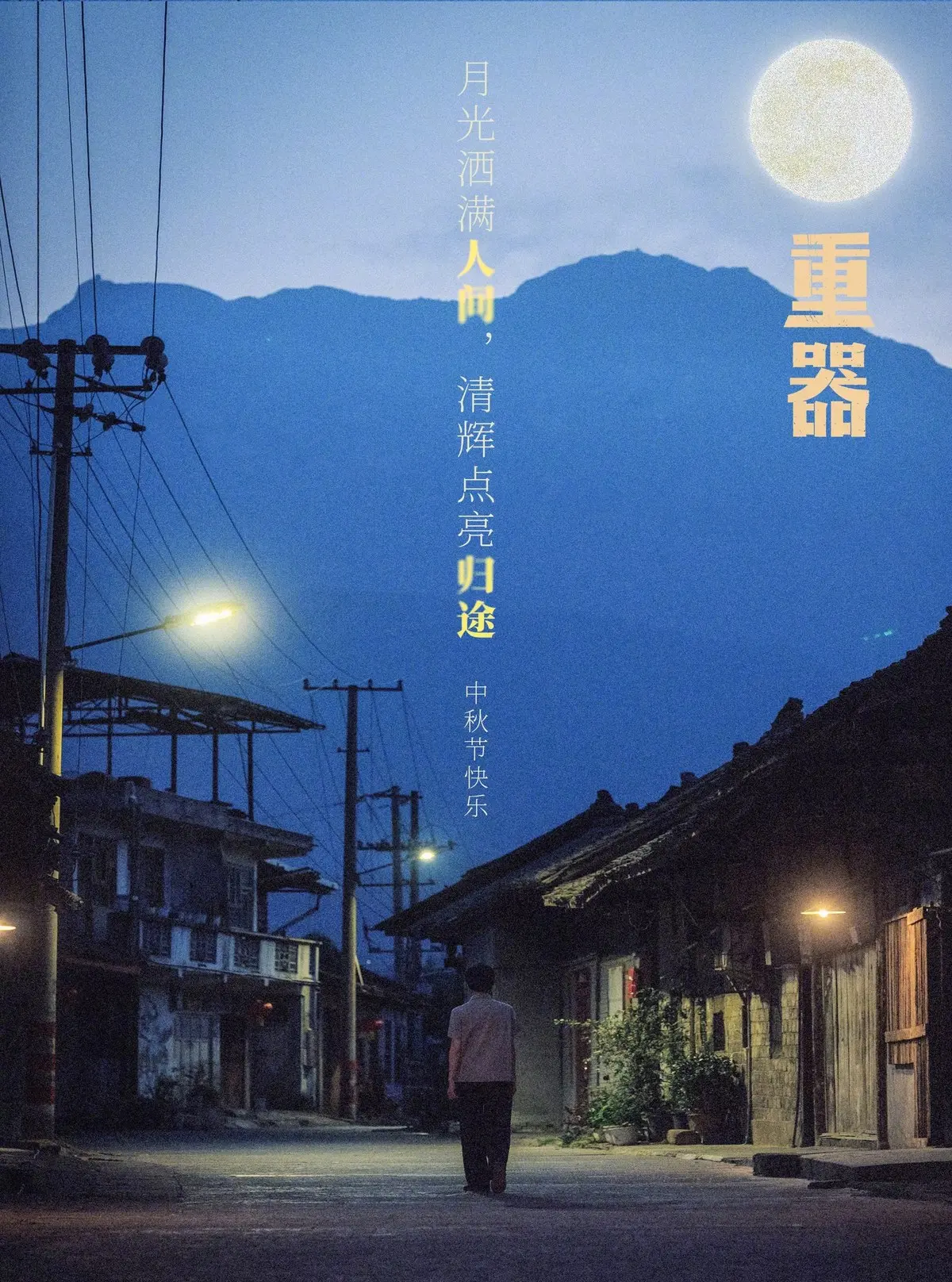 重器logo图案-汉字标识徽标