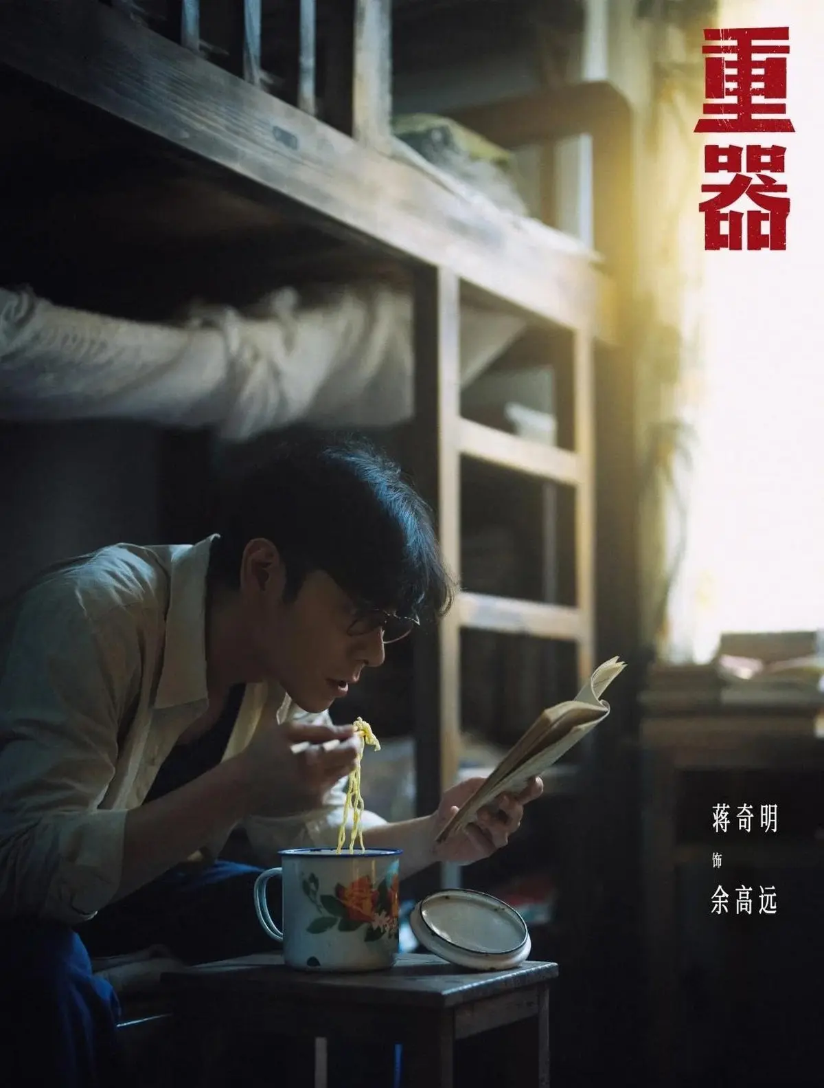重器品牌标识-电视剧商标