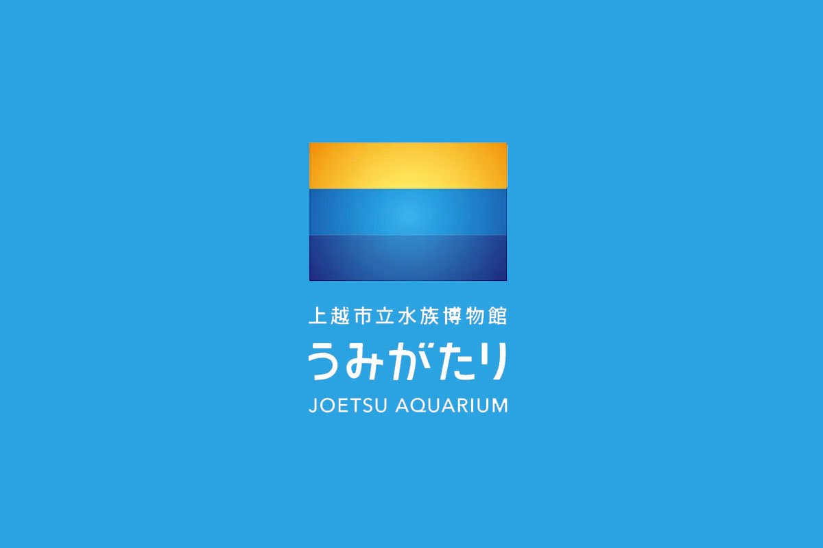 上越市立水族博物馆标志logo图片