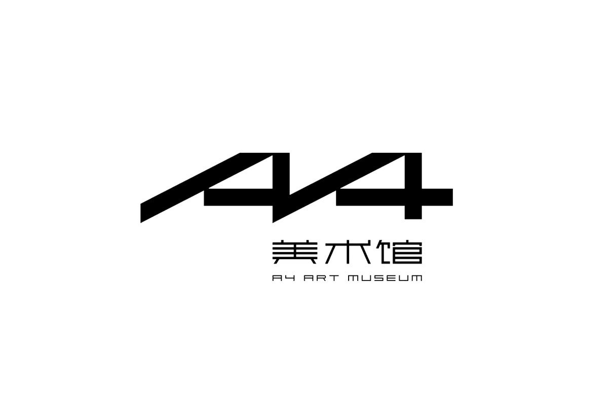 麓湖·A4美术馆