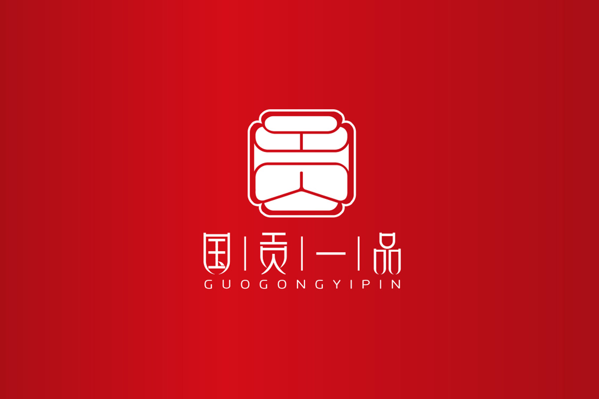 国贡一品标志logo图片