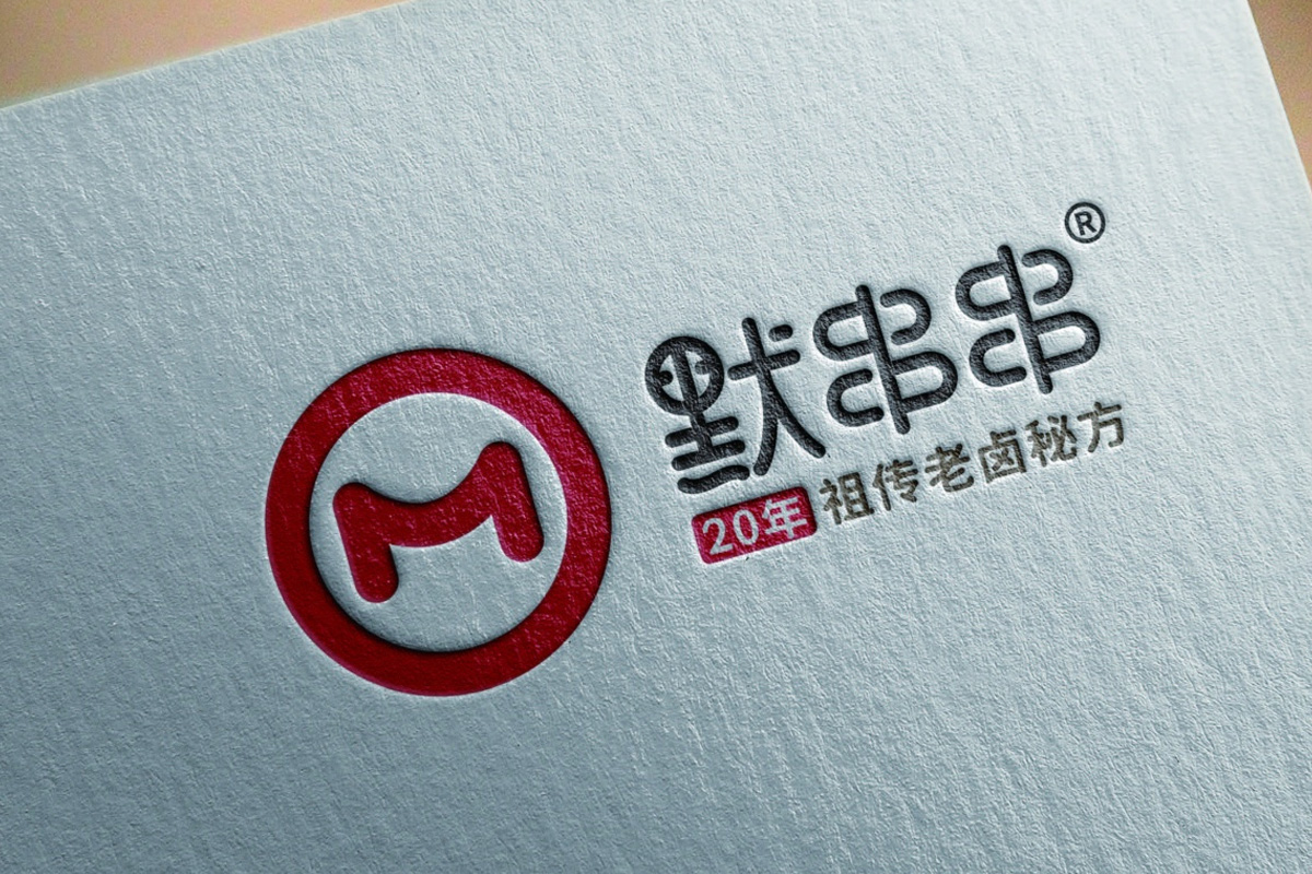 默串串标志logo图片