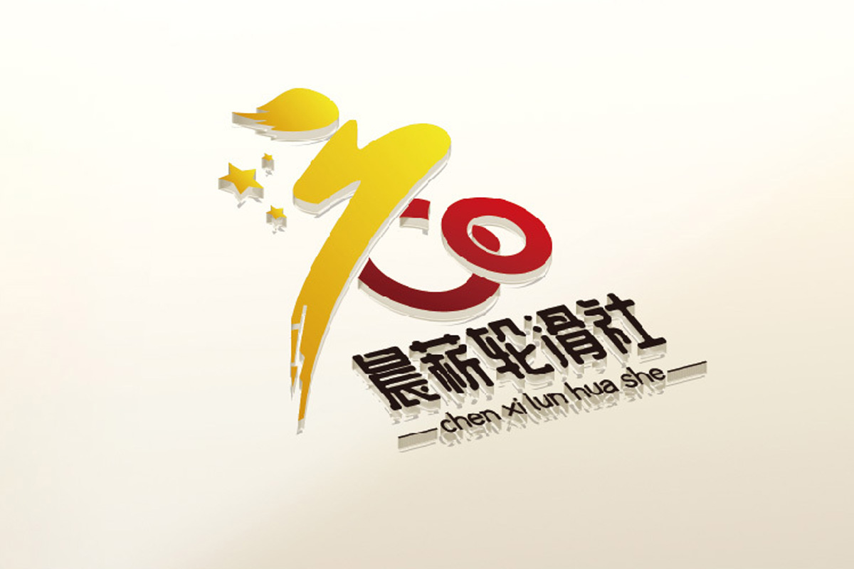 晨菥轮滑社标志logo图片