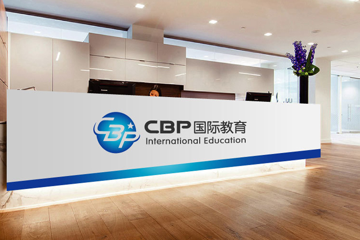 CBP国际教育标志logo图片