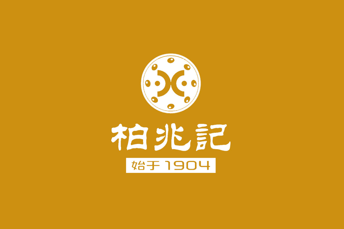 柏兆记标志logo图片