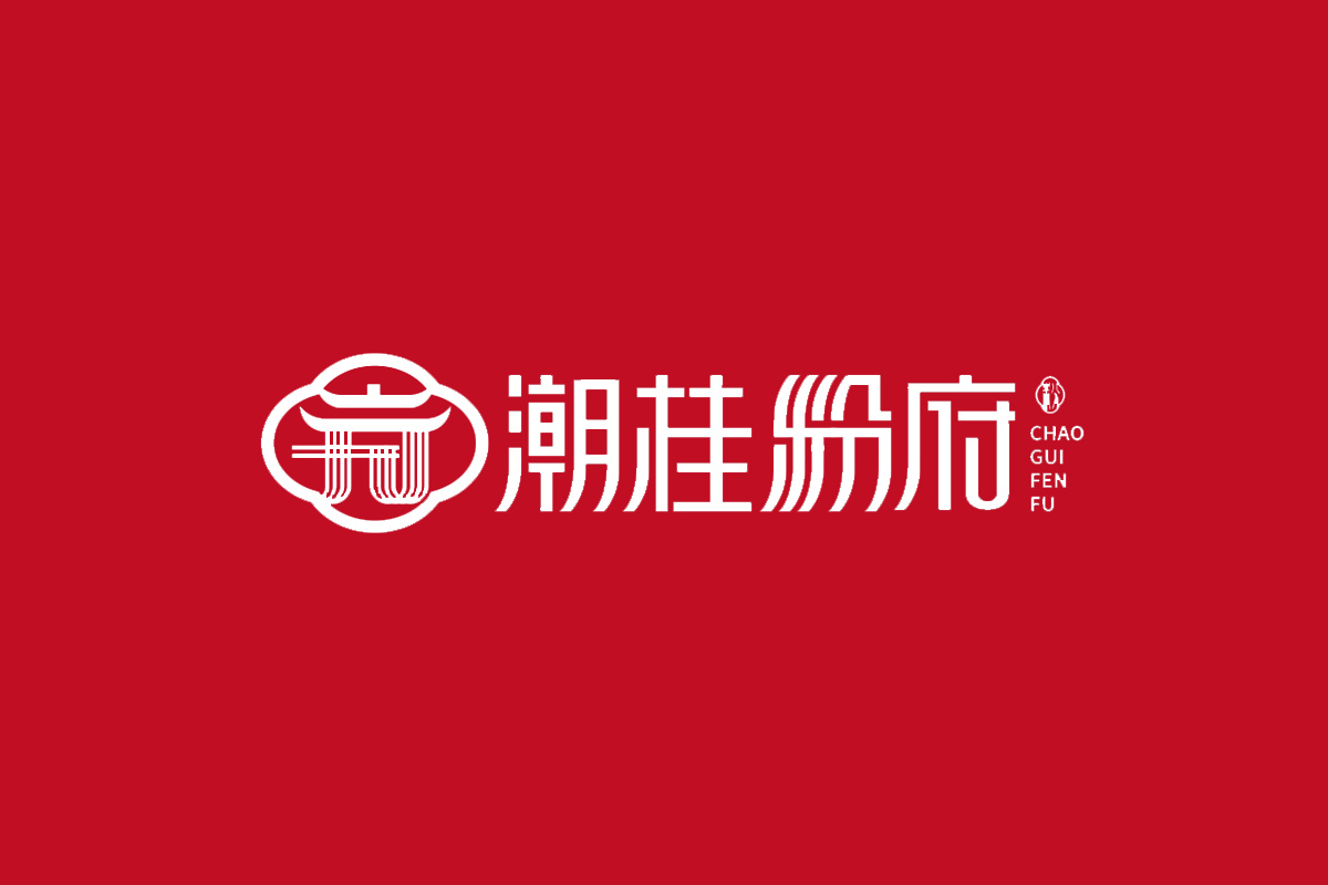 潮桂粉府标志logo图片