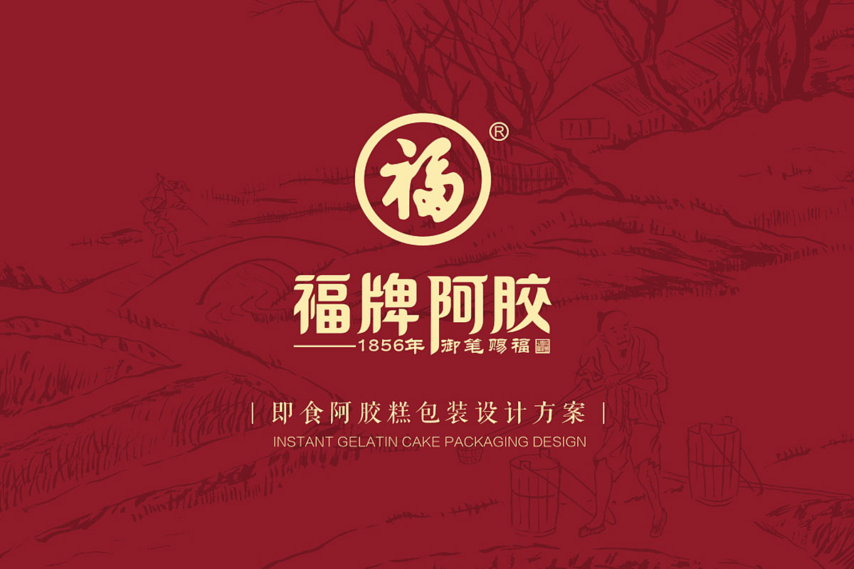 福牌阿胶标志logo图片