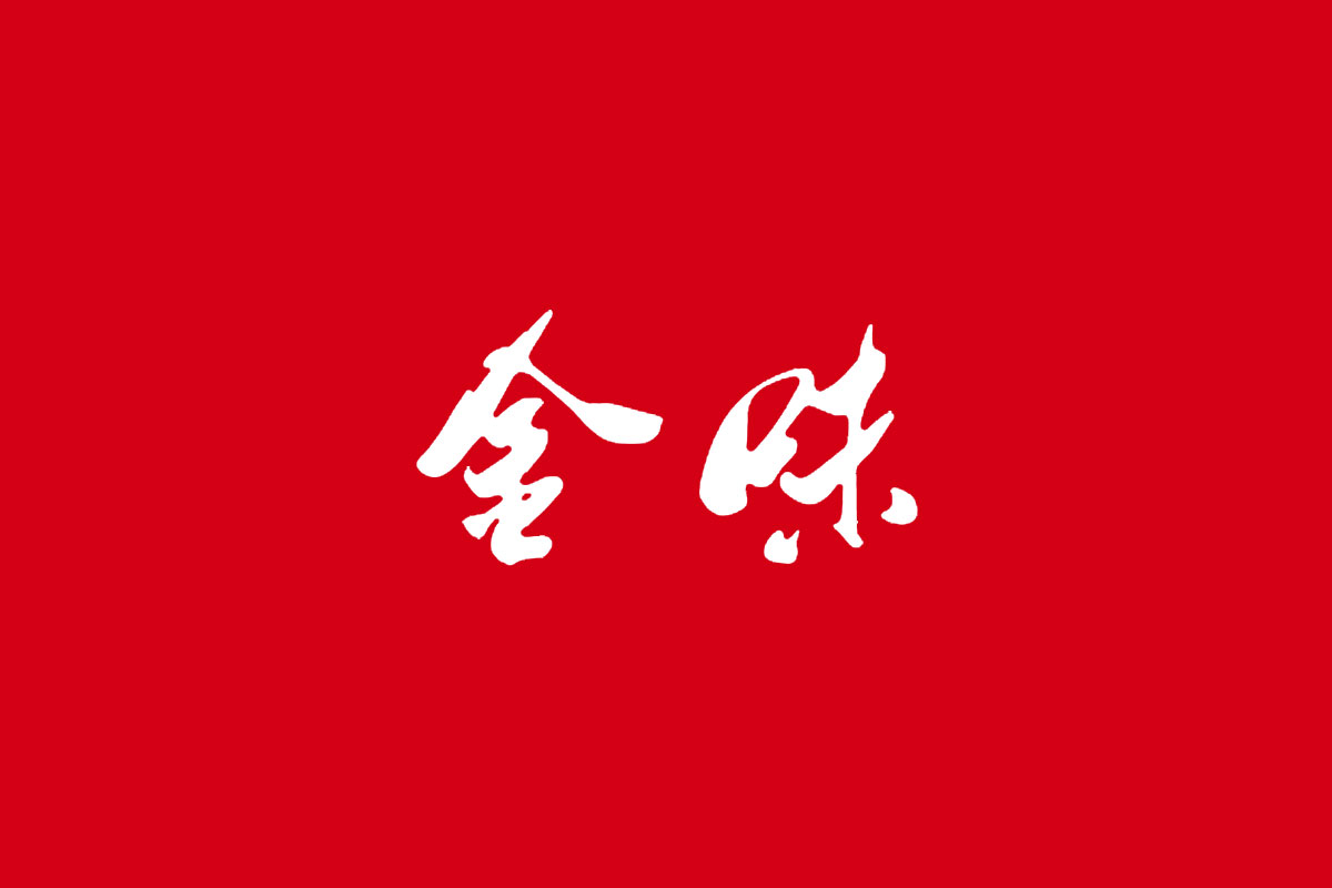 金味标志logo图片