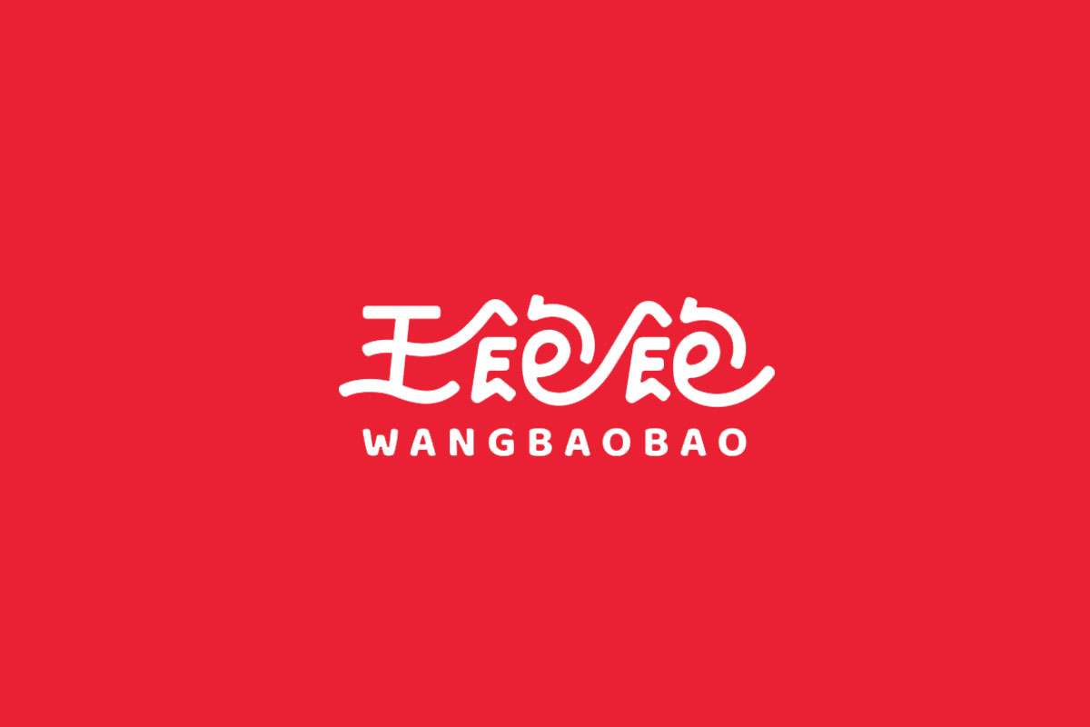 王饱饱标志logo图片