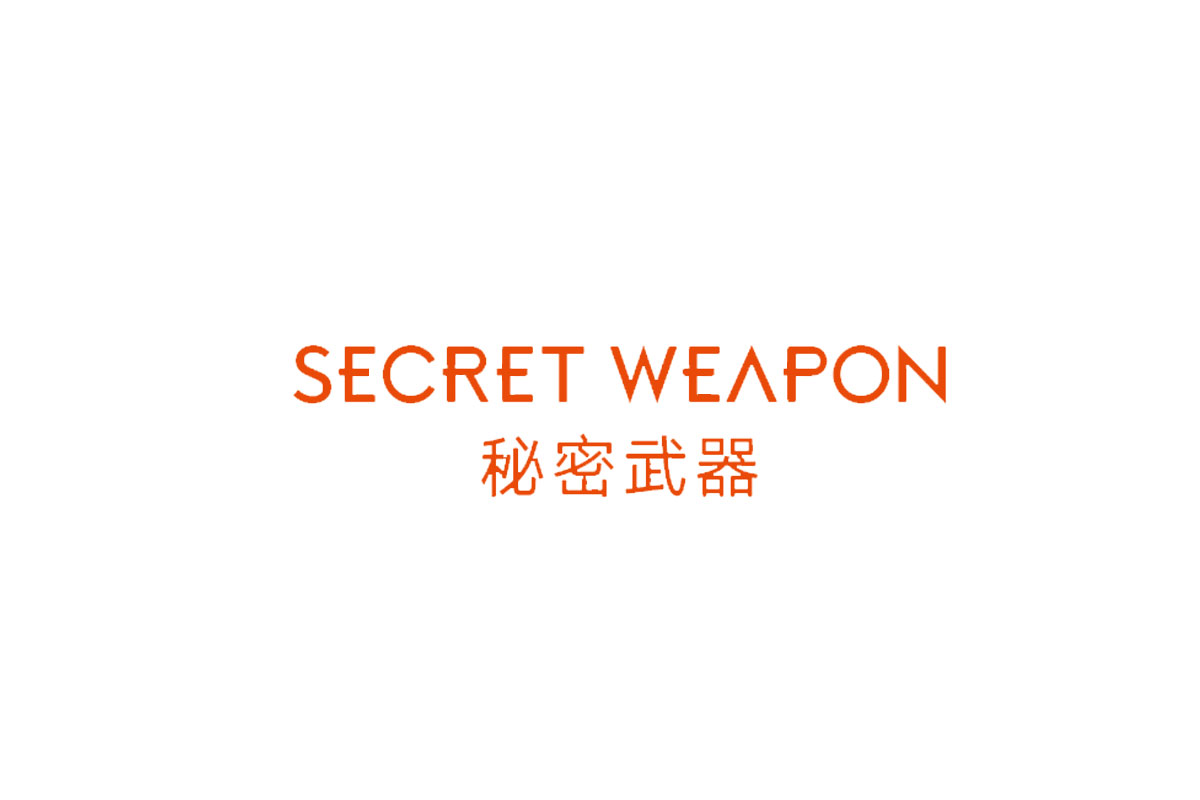 SECRET WEAPON秘密武器