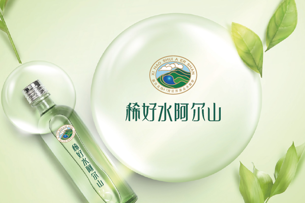 稀好水阿尔山标志logo图片