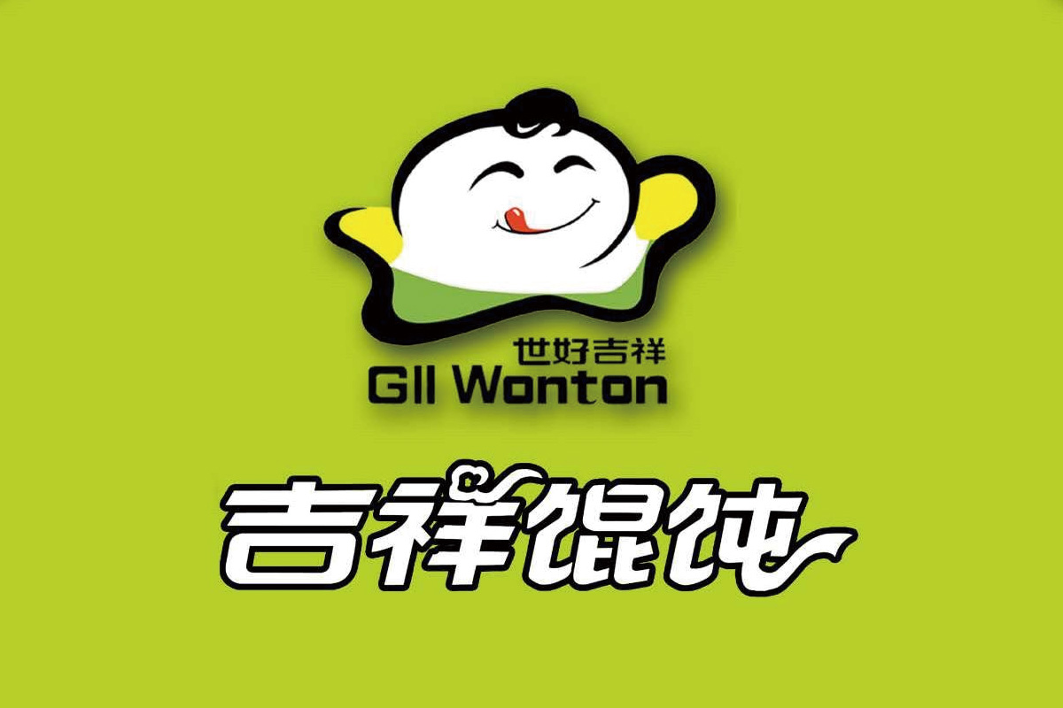 吉祥馄饨标志logo图片