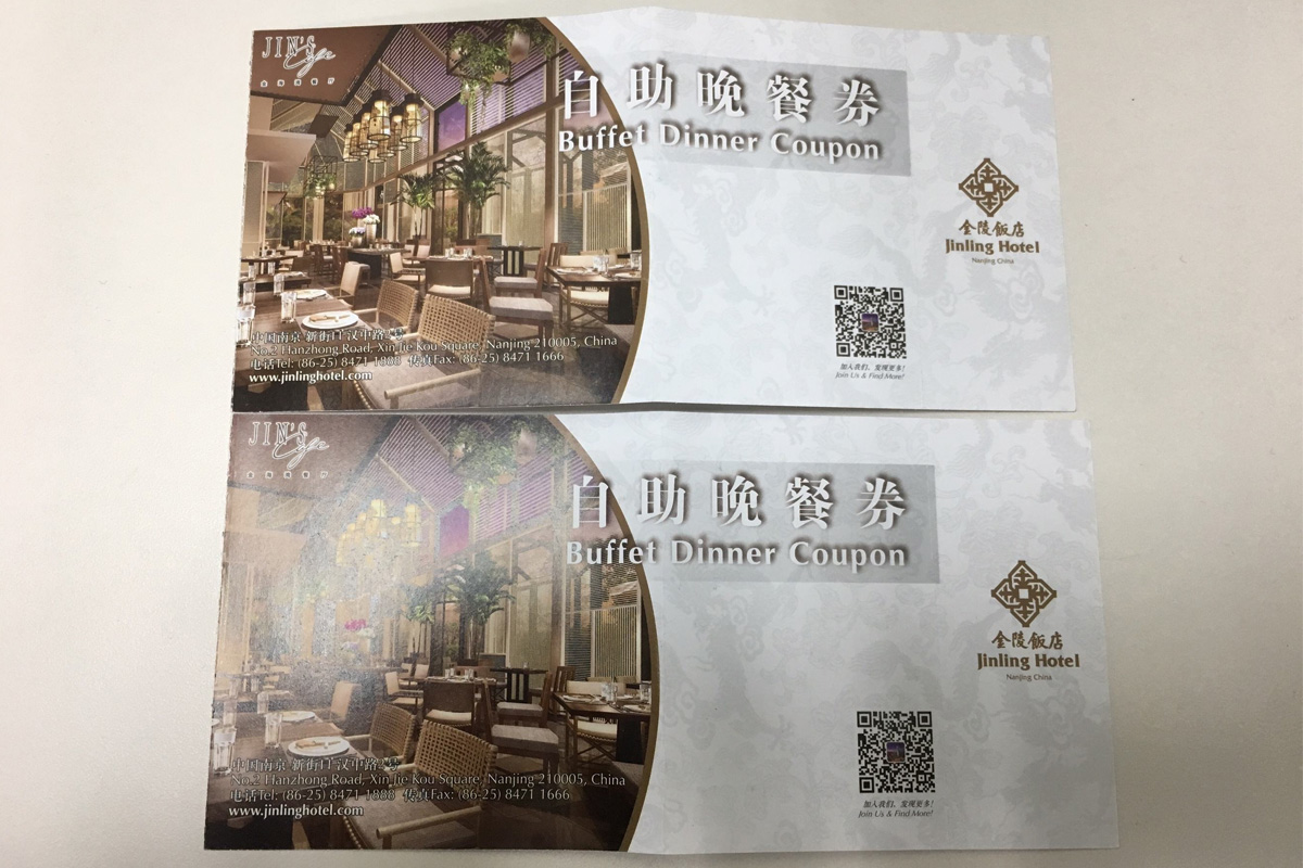金陵饭店