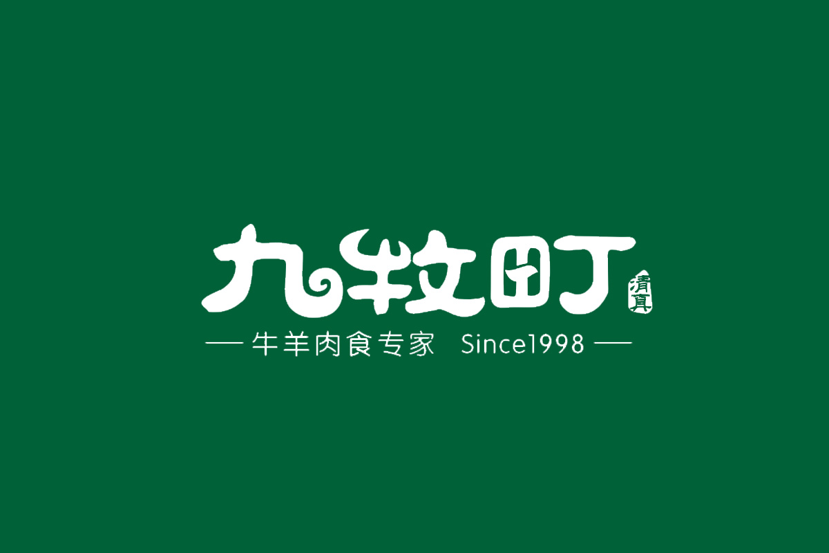 九牧町标志logo图片