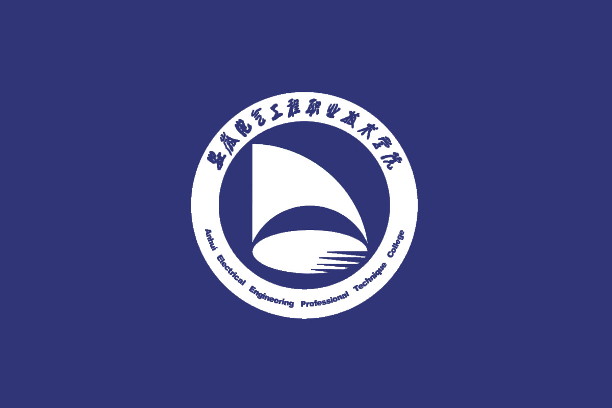 安徽电气工程职业技术学院标志logo图片