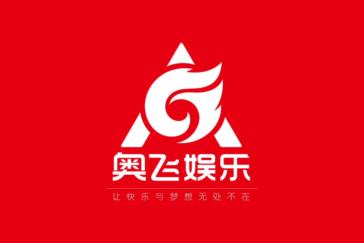 奥飞娱乐logo图片