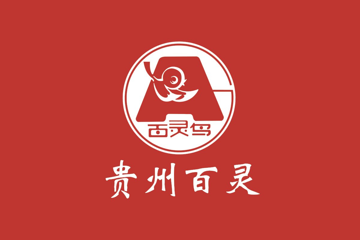 贵州百灵logo图片