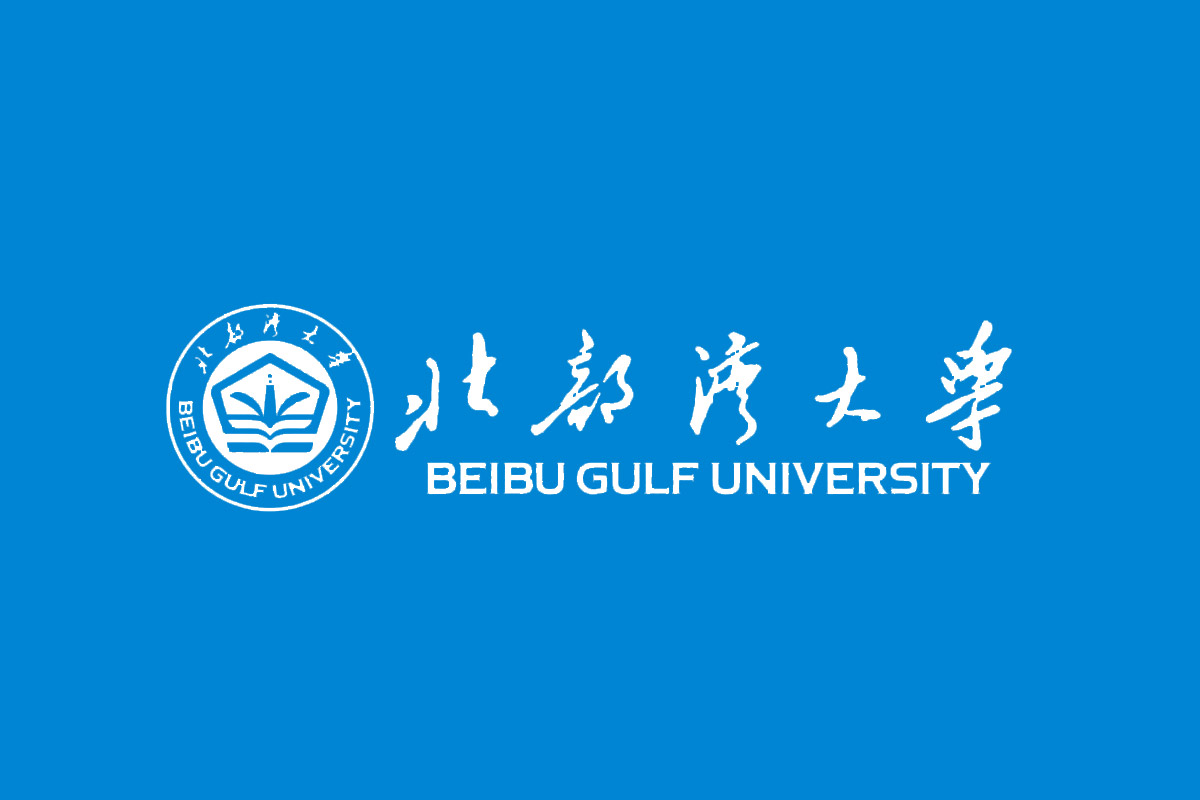 北部湾大学标志logo图片