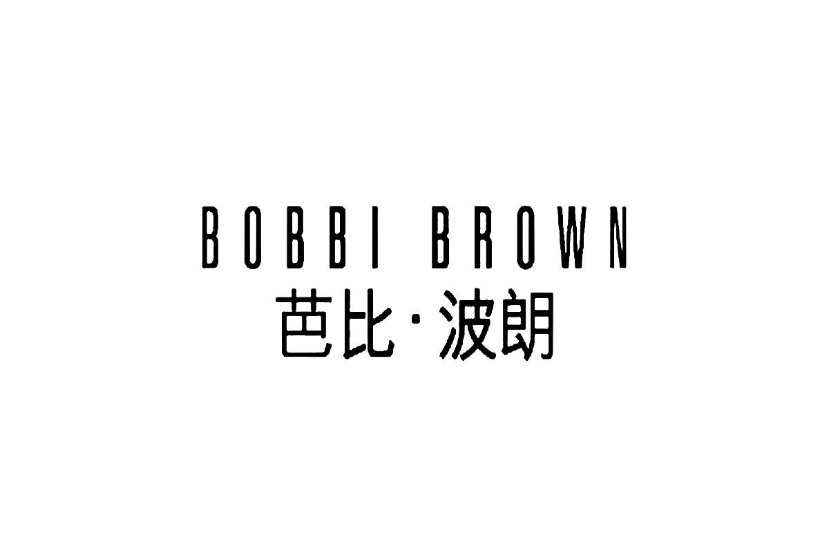 芭比波朗Bobbibrown