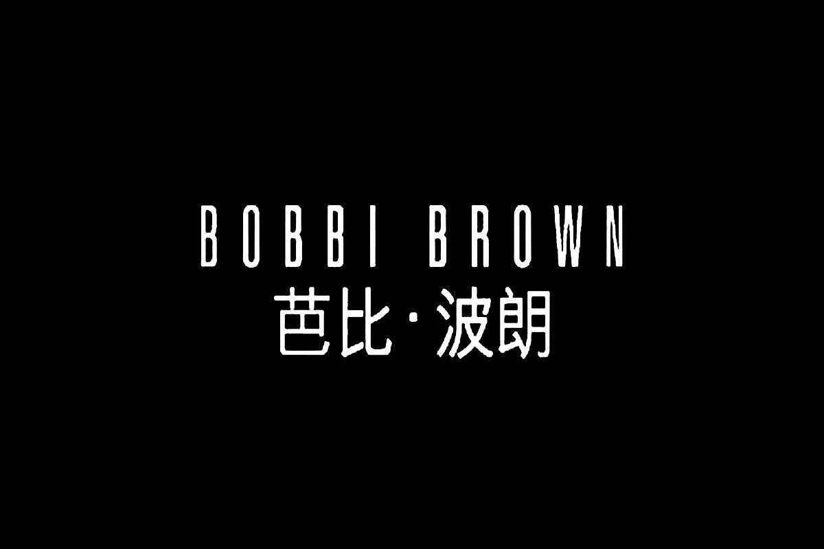 芭比波朗Bobbibrown标志logo图片