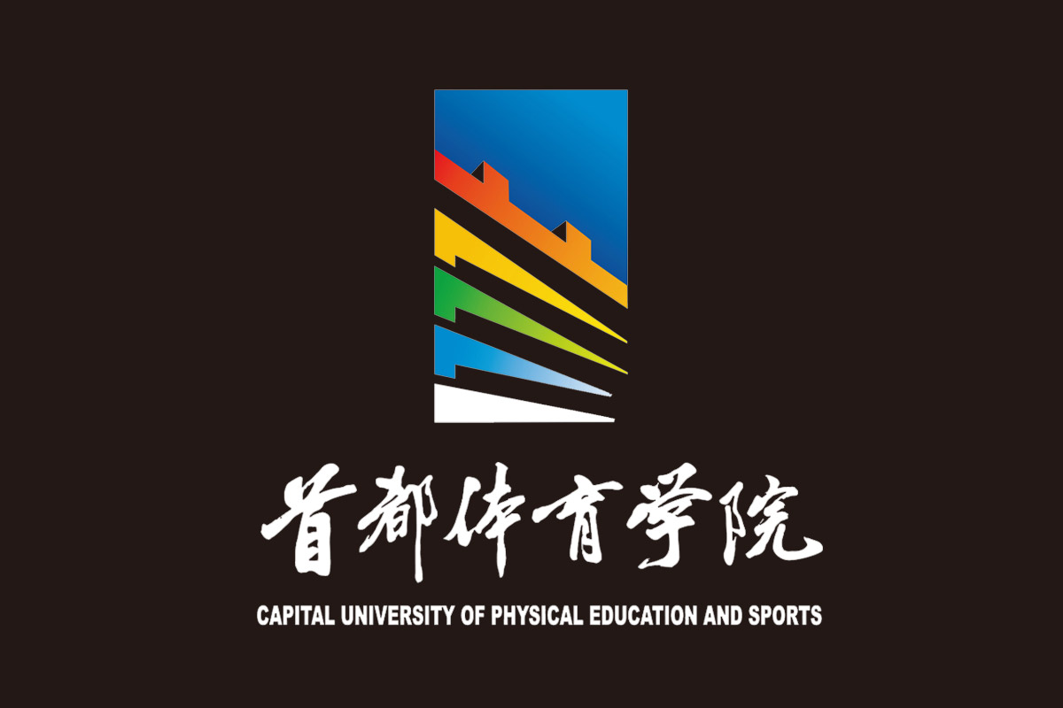 首都体育学院标志logo图片