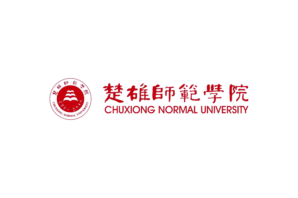 楚雄师范学院