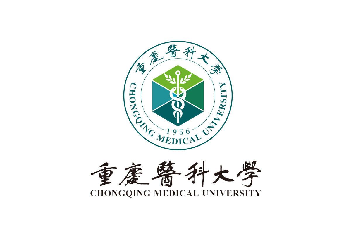 重庆医科大学