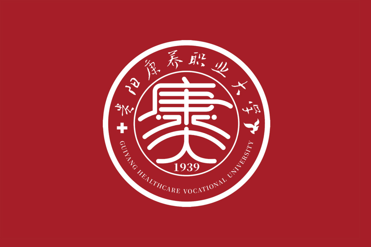 贵阳康养职业大学标志logo图片