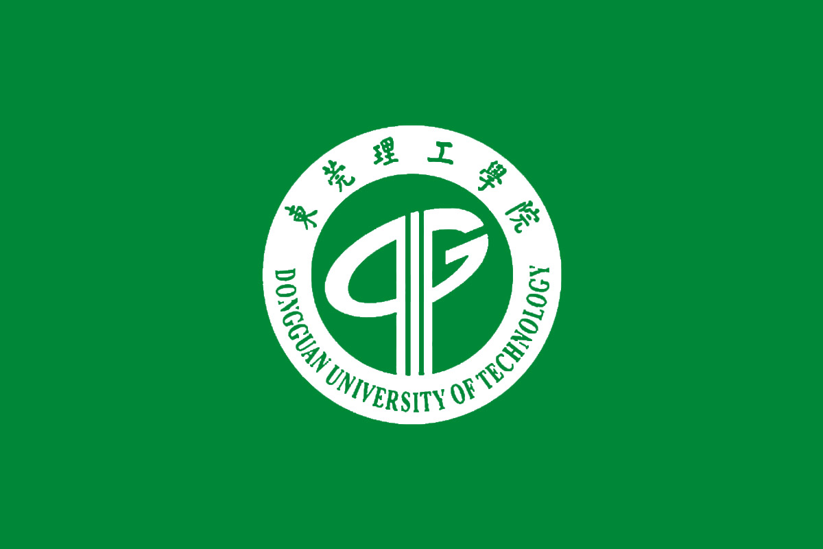 东莞理工学院