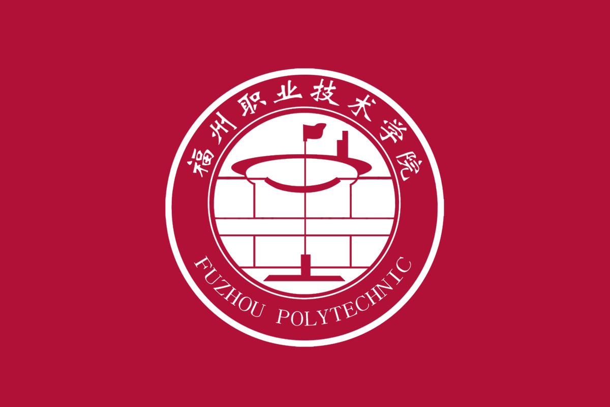 福州职业技术学院标志logo图片