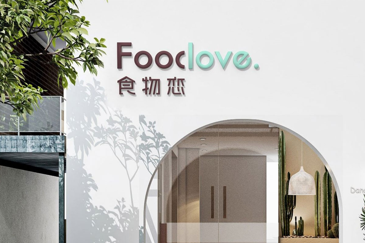 食物恋Foodlove标志logo图片