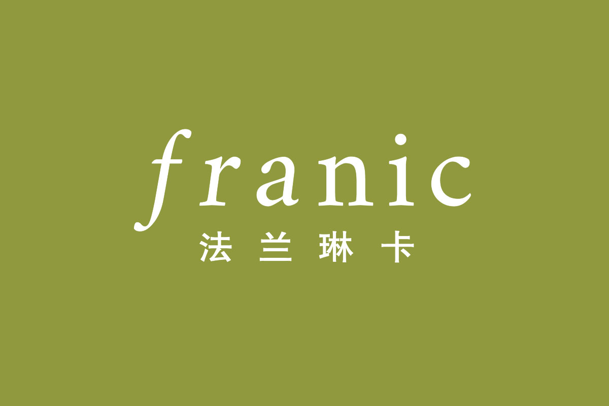 Franic法兰琳卡反白logo