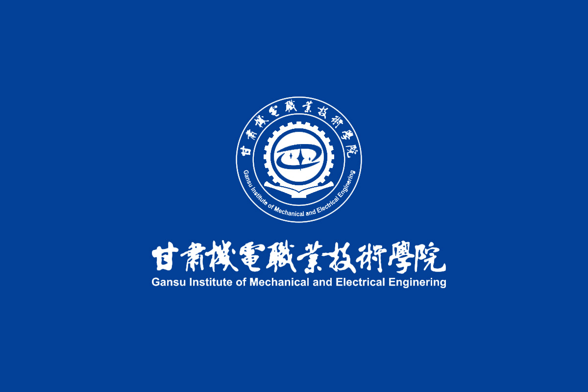 甘肃机电职业技术学院标志logo图片