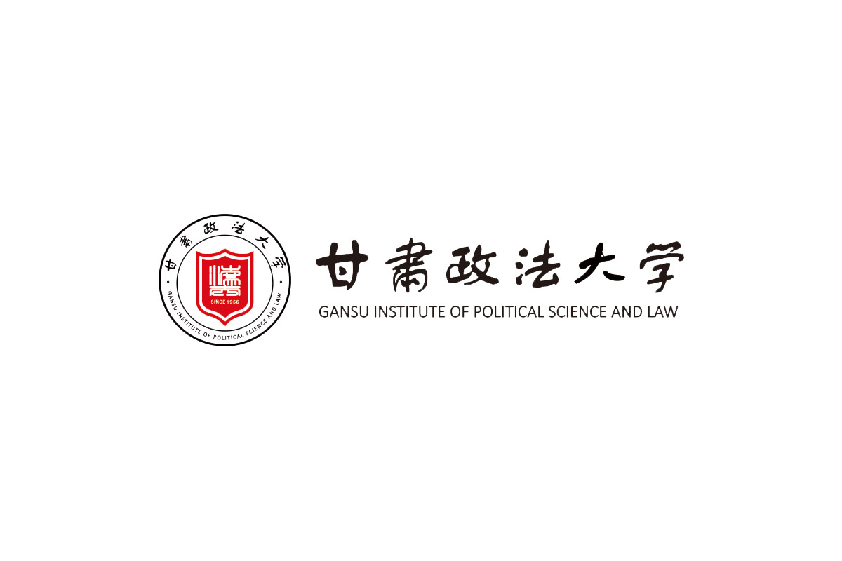 甘肃政法大学