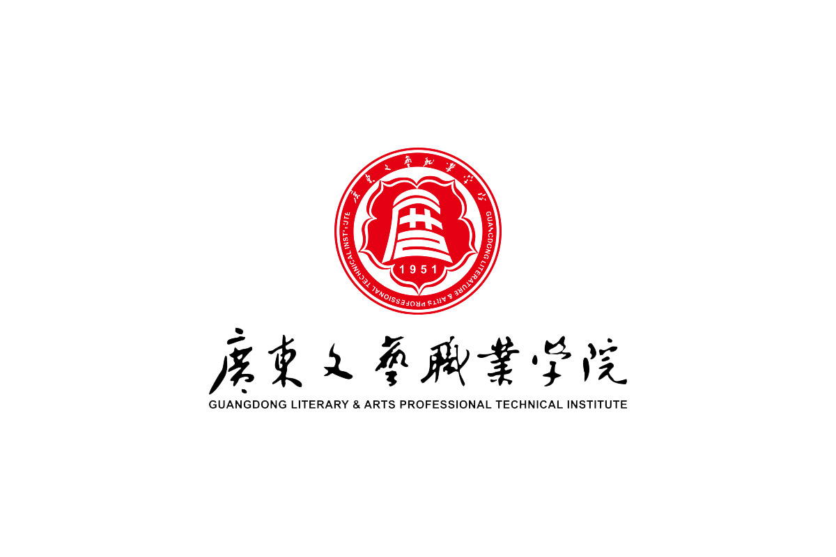 广东文艺职业学院